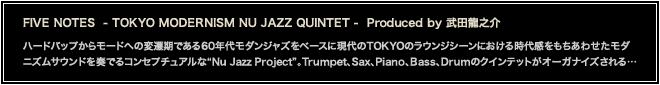 TOKYO MODERNISM NU JAZZ QUINTET - Produced by cV - n[hobv烂[hւ̕ϑJł60Nヂ_WYx[XɌTOKYÕEWV[ɂ鎞㊴킹
_jYTEhtłRZv`AȁgNu Jazz ProjecthBTrumpetASaxAPianoABassADrum̃NCebgI[KiCYc